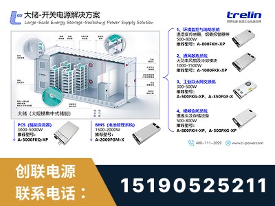 泰州-开关电源解决方案
