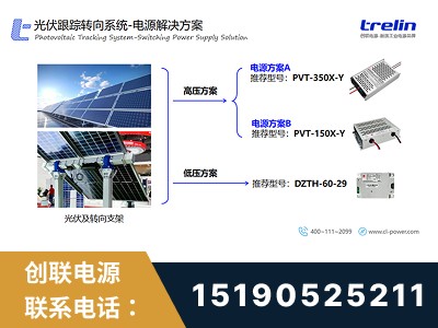 泰州-电源解决方案