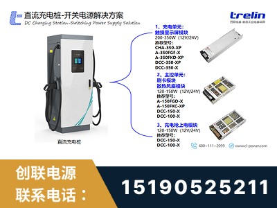 泰州-开关电源解决方案