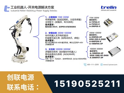 泰州-开关电源解决方案